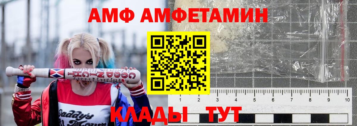 Amphetamine Premium Рузаевка