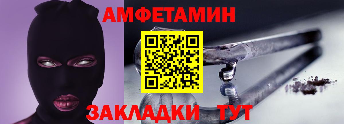 Amphetamine  Вход с VPN  Рузаевка  АМФЕТАМИН Premium 
