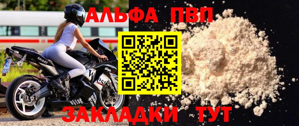 A PVP  Alpha-PVP СК КРИС  Рузаевка  APVP кристаллы 