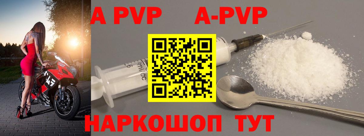 APVP крисы CK Рузаевка