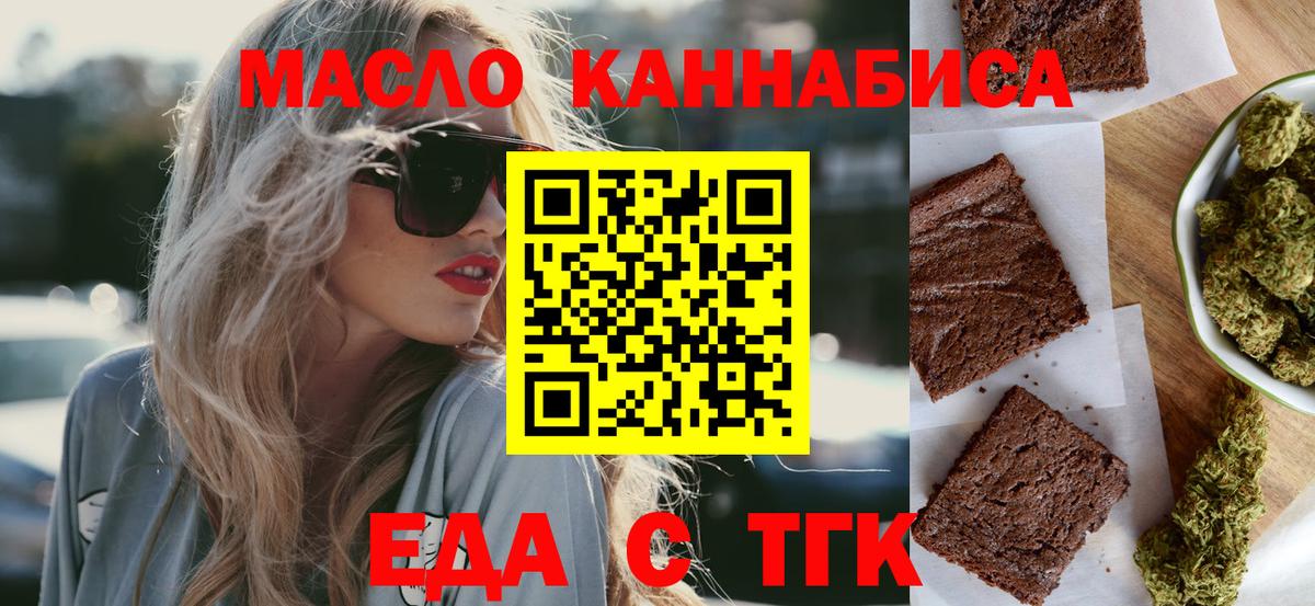 Еда ТГК марихуана  Вход с VPN  Рузаевка 