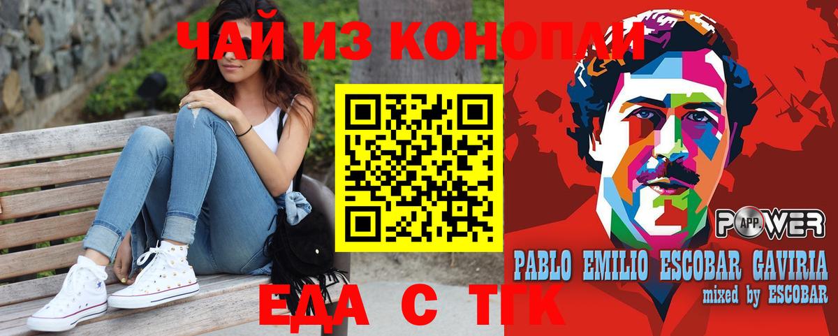 Печенье с ТГК конопля  Рузаевка 