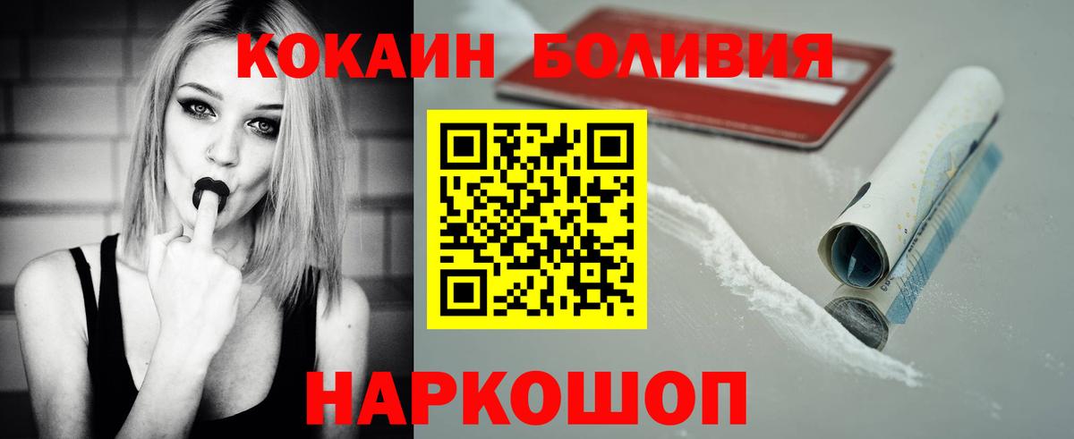 КОКАИН Columbia  Cocaine  Рузаевка  Вход с VPN  КОКАИН Перу 
