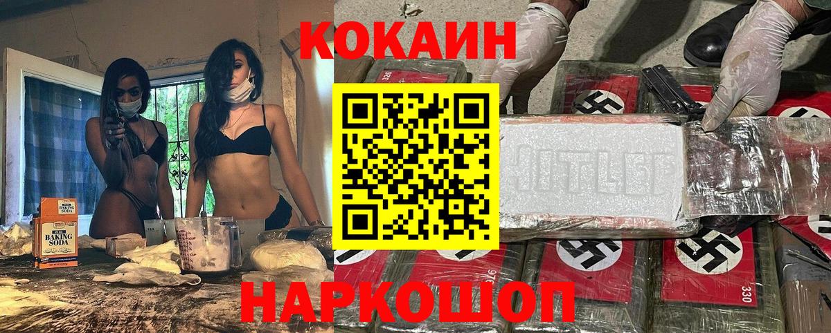 COCAIN Перу  Рузаевка  Кокаин  COCAIN Перу 
