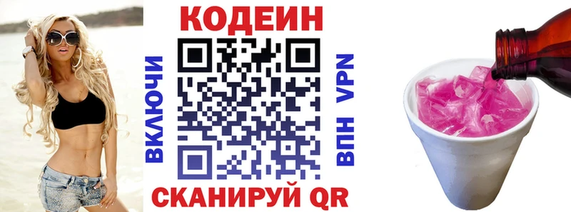 Codein напиток Lean (лин)  где купить   Рузаевка 