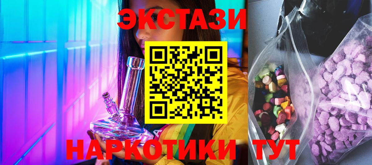 Экстази  Ecstasy louis Vuitton  ЭКСТАЗИ Дубай  Вход с VPN  Рузаевка 