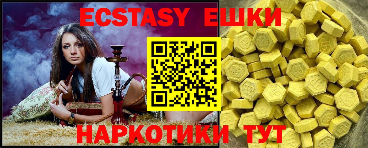 площадка клад  Ecstasy TESLA  Экстази  Рузаевка  Экстази Cube  сколько стоит 