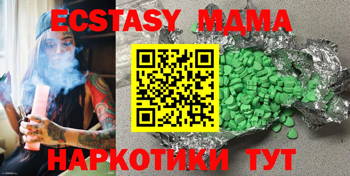 Ecstasy 280 MDMA Рузаевка