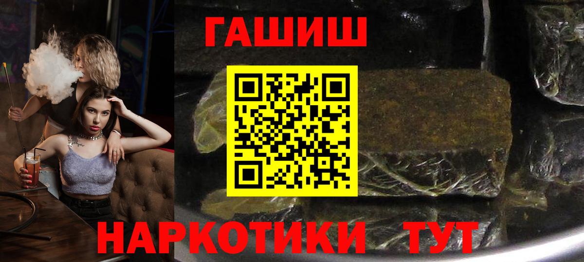 ГАШИШ  ГАШИШ хэш  Рузаевка  Вход с VPN  ГАШИШ убойный 