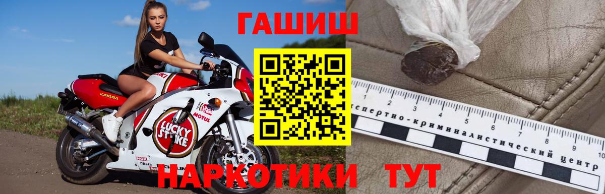 ГАШИШ hashish  ГАШ  Рузаевка 