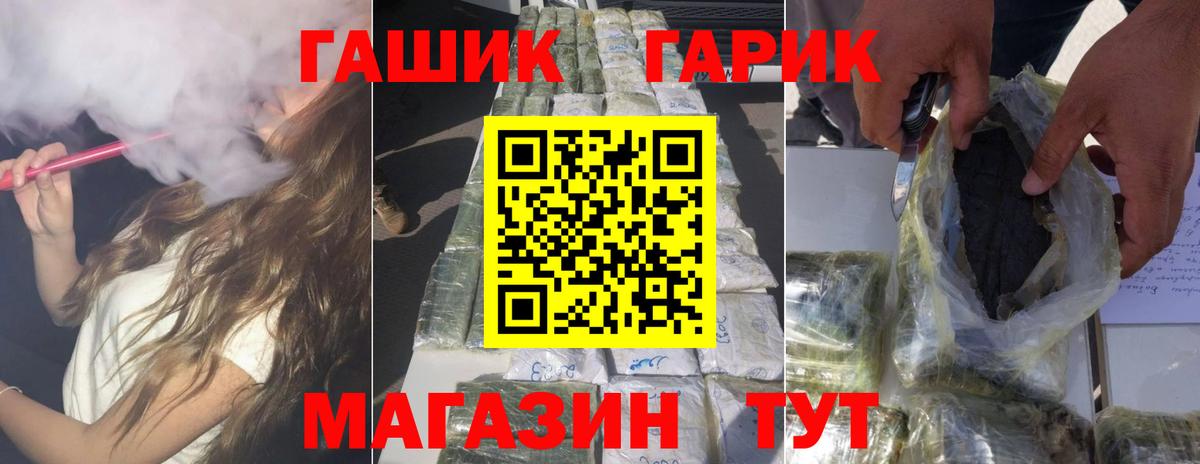 ГАШ hashish Рузаевка