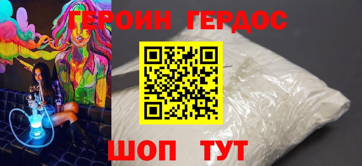 Рузаевка  Героин VHQ  Вход с VPN 