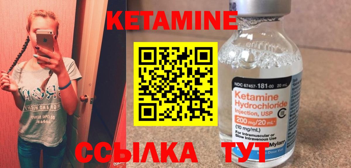 КЕТАМИН VHQ  Вход с VPN  Рузаевка 