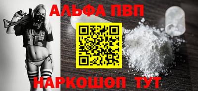 ALPHA-PVP Жуковский