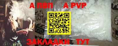 ALPHA-PVP Жуковский