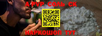 ALPHA-PVP Жуковский