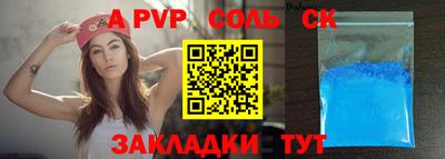 ALPHA-PVP Жуковский