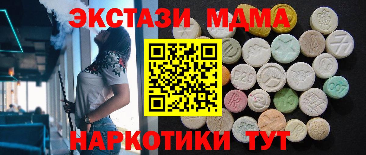 МДМА crystal  МДМА Molly  Вход с VPN  MDMA  Рузаевка 