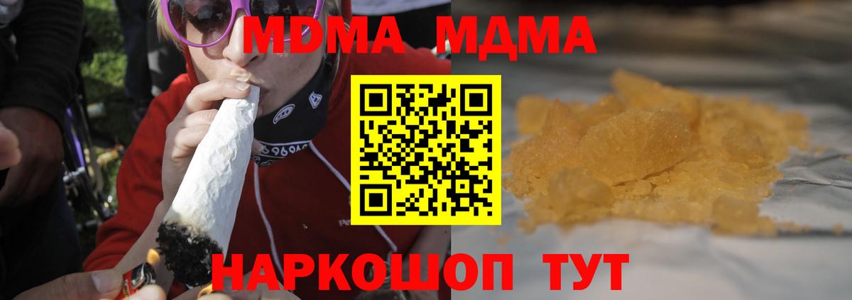 МДМА Molly  Рузаевка  MDMA кристаллы 