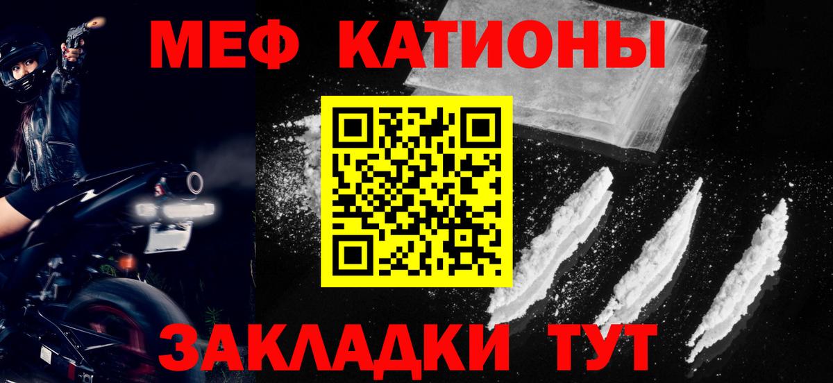 Мефедрон  Рузаевка