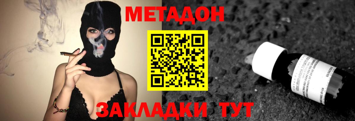 Метадон мёд Рузаевка