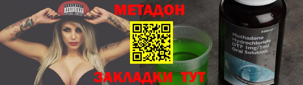 МЕТАДОН methadone  сайты даркнета как зайти  Рузаевка  Вход с VPN  OMG ССЫЛКА 