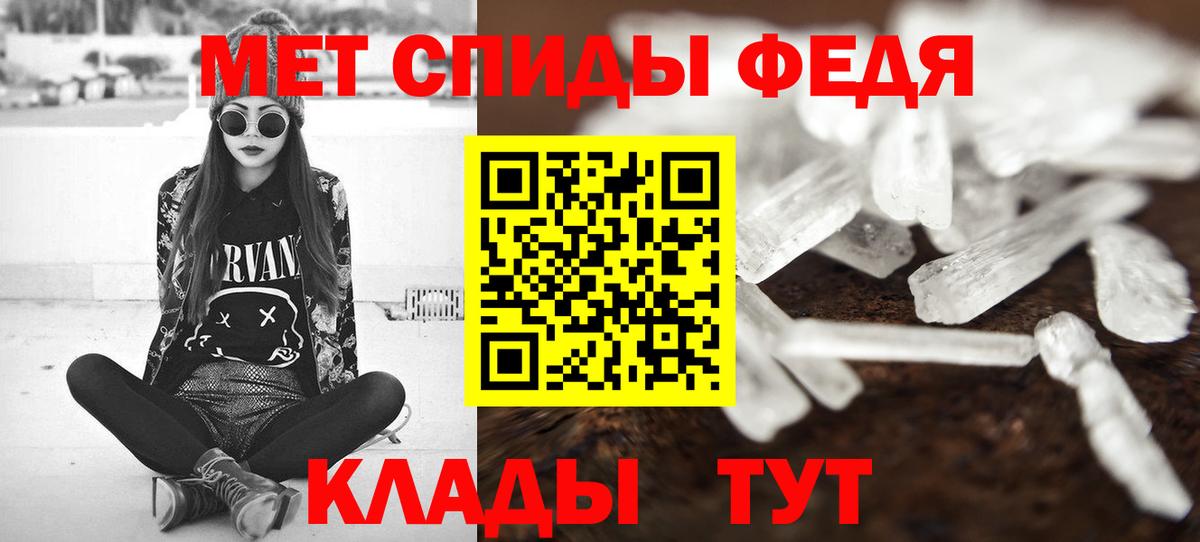 МЕТАМФЕТАМИН кристалл Рузаевка