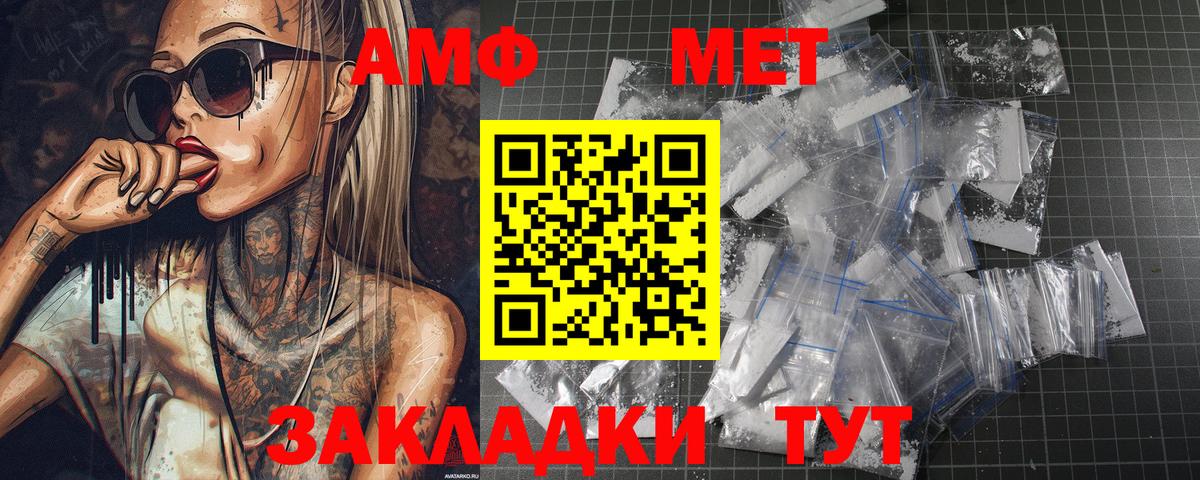 МЕТАМФЕТАМИН Methamphetamine Рузаевка