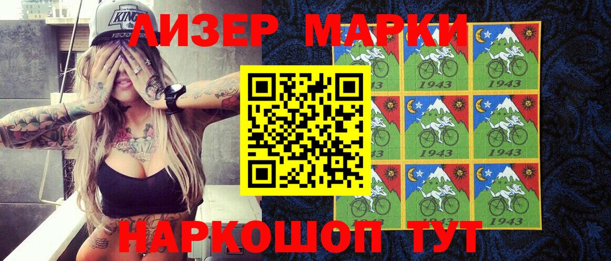 Рузаевка  Марки 25I-NBOMe 1,8мг  Вход с VPN 
