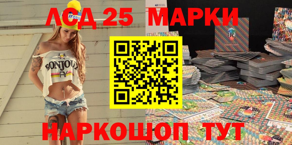 Марки N-bome 1500мкг Рузаевка