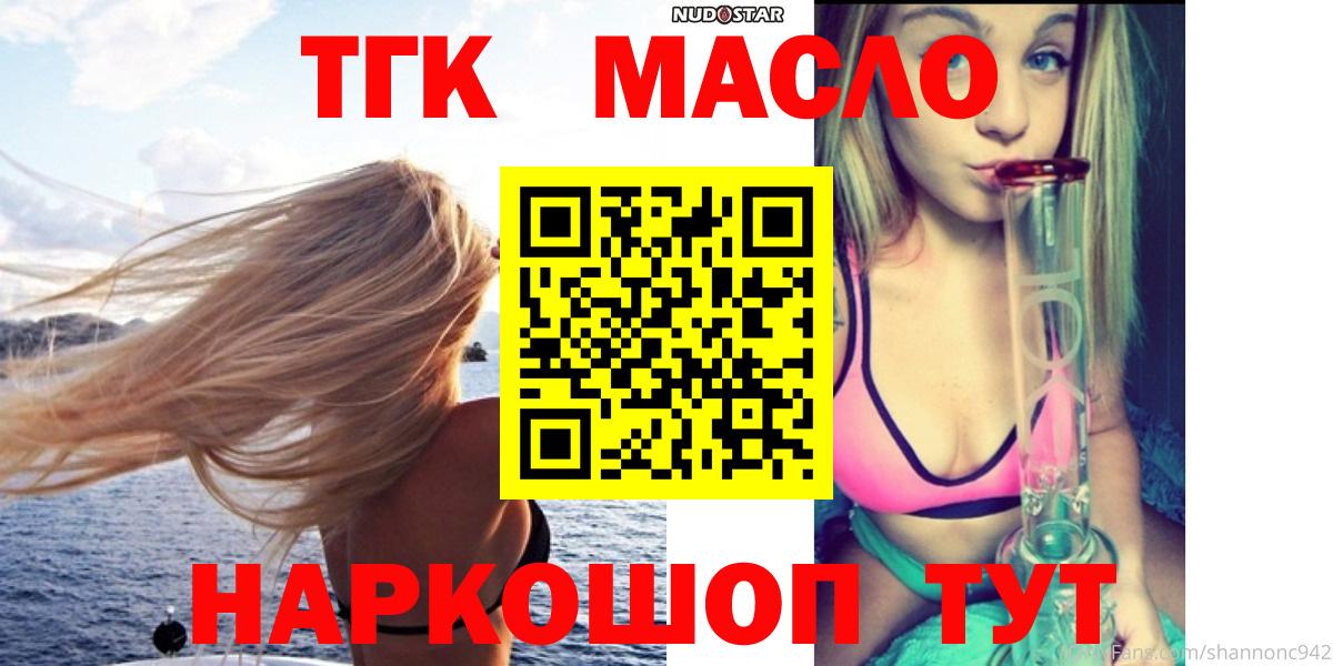 купить закладку  Рузаевка  Дистиллят ТГК вейп 