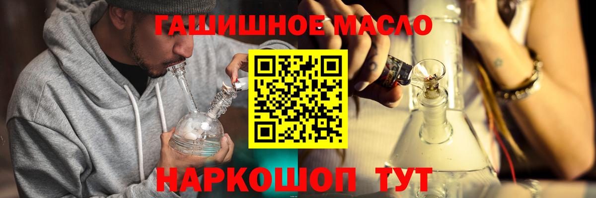 Дистиллят ТГК THC oil  Дистиллят ТГК жижа  закладки  Рузаевка  Вход с VPN 