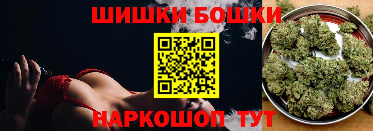 Бошки Шишки Bruce Banner  Каннабис White Widow  Рузаевка  Каннабис семена  Вход с VPN 